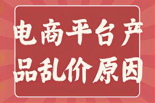 克洛普：会有压力和困难这是竞争要面对的，让我们享受每一秒钟